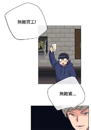 小一轮的纯爱女孩（1-35） - Page 47