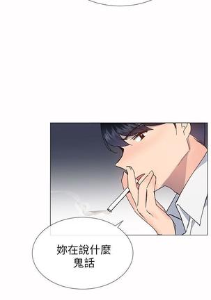 小一轮的纯爱女孩（1-35） - Page 988