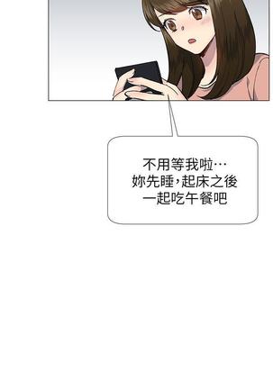 小一轮的纯爱女孩（1-35） - Page 932