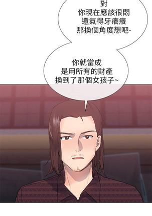 小一轮的纯爱女孩（1-35） - Page 747