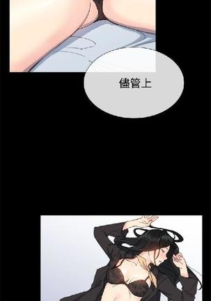 小一轮的纯爱女孩（1-35） - Page 448