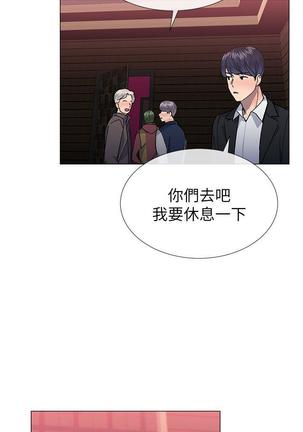 小一轮的纯爱女孩（1-35） - Page 928