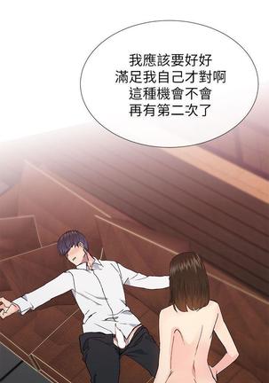 小一轮的纯爱女孩（1-35） - Page 780