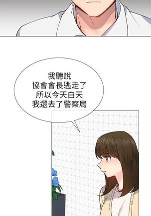 小一轮的纯爱女孩（1-35） - Page 882