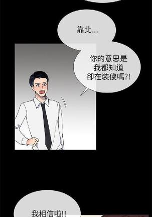 小一轮的纯爱女孩（1-35） - Page 654