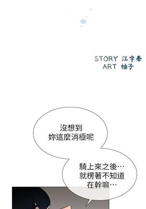 小一轮的纯爱女孩（1-35） - Page 955