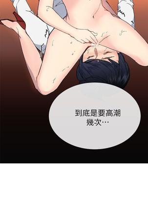 小一轮的纯爱女孩（1-35） - Page 785