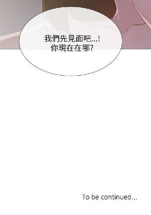 小一轮的纯爱女孩（1-35） - Page 701