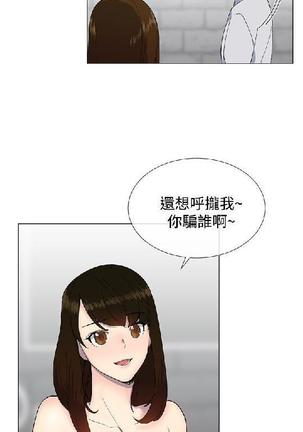 小一轮的纯爱女孩（1-35） - Page 392