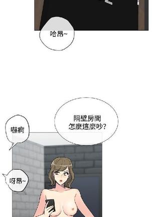 小一轮的纯爱女孩（1-35） - Page 120