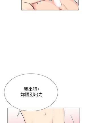 小一轮的纯爱女孩（1-35） - Page 957