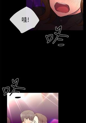 小一轮的纯爱女孩（1-35） - Page 331