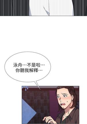 小一轮的纯爱女孩（1-35） - Page 1063