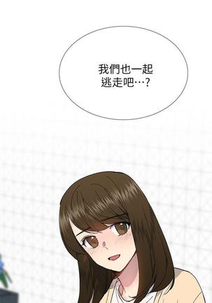 小一轮的纯爱女孩（1-35） - Page 888