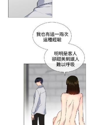 小一轮的纯爱女孩（1-35） - Page 425