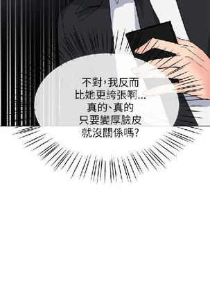 小一轮的纯爱女孩（1-35） - Page 511