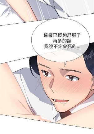 小一轮的纯爱女孩（1-35） - Page 595