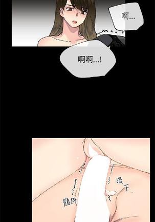 小一轮的纯爱女孩（1-35） - Page 693