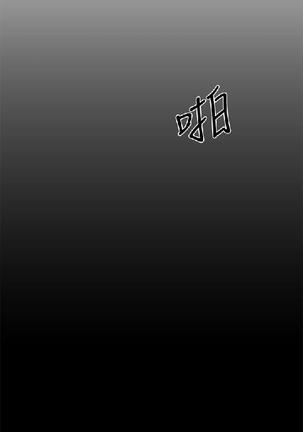 小一轮的纯爱女孩（1-35） - Page 220