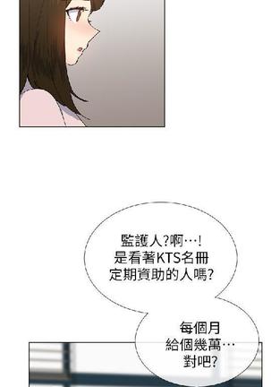 小一轮的纯爱女孩（1-35） - Page 706