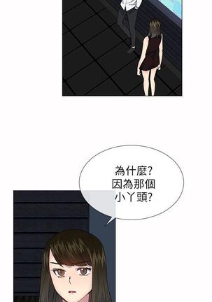 小一轮的纯爱女孩（1-35） - Page 993