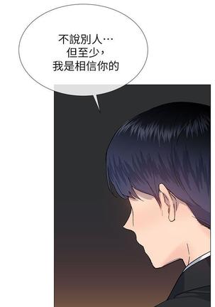 小一轮的纯爱女孩（1-35） - Page 1073