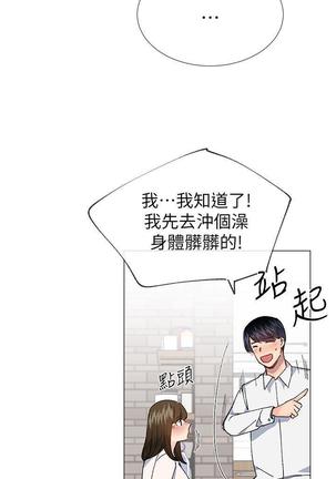 小一轮的纯爱女孩（1-35） - Page 906