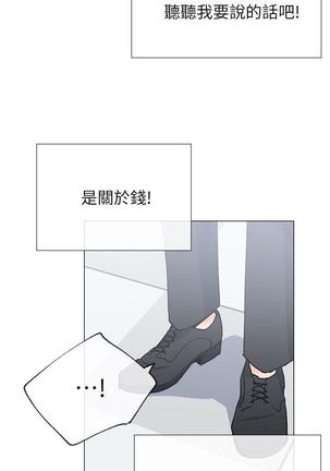 小一轮的纯爱女孩（1-35） - Page 832