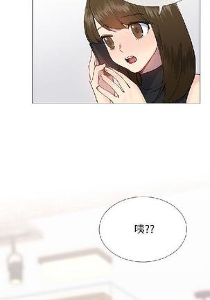 小一轮的纯爱女孩（1-35） - Page 606