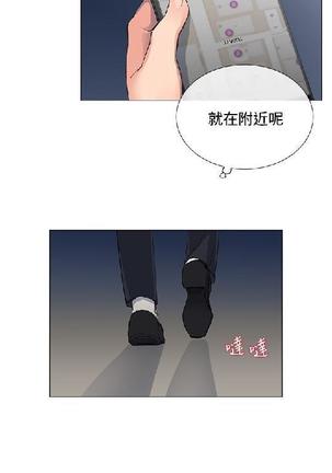 小一轮的纯爱女孩（1-35） - Page 102