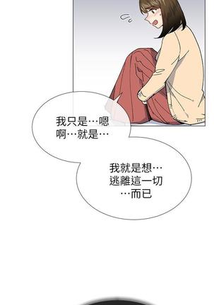 小一轮的纯爱女孩（1-35） - Page 891