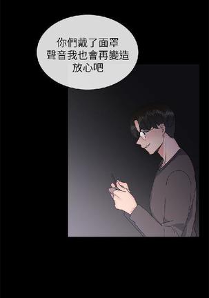 小一轮的纯爱女孩（1-35） - Page 535