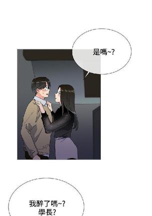 小一轮的纯爱女孩（1-35） - Page 65