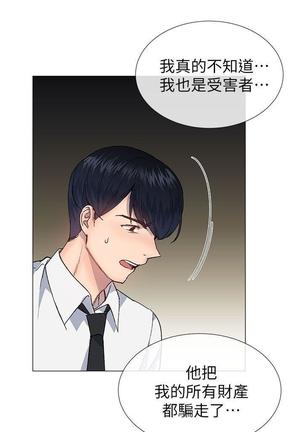 小一轮的纯爱女孩（1-35） - Page 843