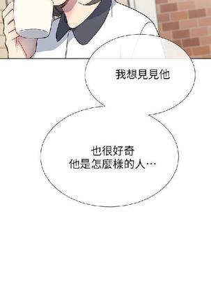 小一轮的纯爱女孩（1-35） - Page 719