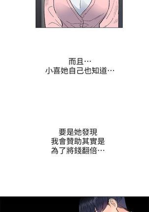 小一轮的纯爱女孩（1-35） - Page 850