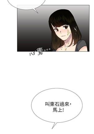 小一轮的纯爱女孩（1-35） - Page 1077