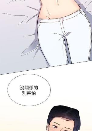 小一轮的纯爱女孩（1-35） - Page 584