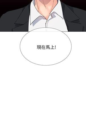 小一轮的纯爱女孩（1-35） - Page 1079