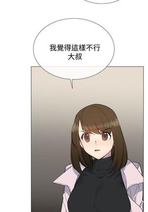 小一轮的纯爱女孩（1-35） - Page 315