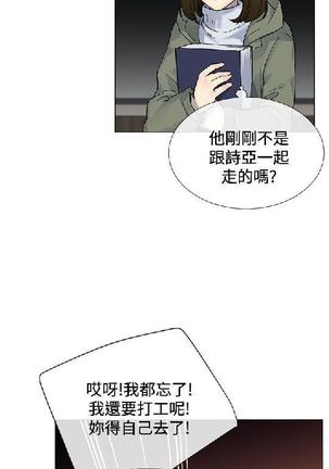 小一轮的纯爱女孩（1-35） - Page 231