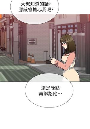 小一轮的纯爱女孩（1-35） - Page 1083