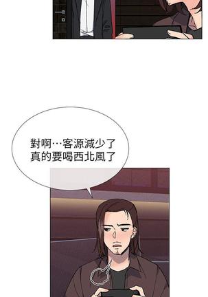 小一轮的纯爱女孩（1-35） - Page 924