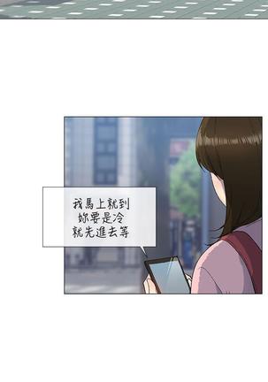 小一轮的纯爱女孩（1-35） - Page 286