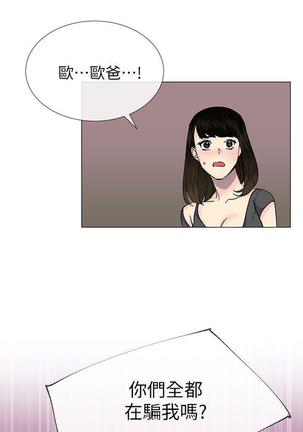 小一轮的纯爱女孩（1-35） - Page 1062