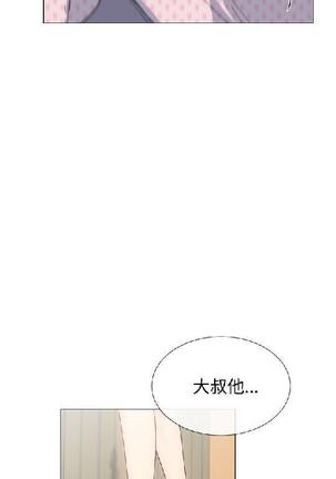 小一轮的纯爱女孩（1-35） - Page 396