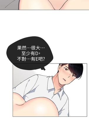 小一轮的纯爱女孩（1-35） - Page 1022