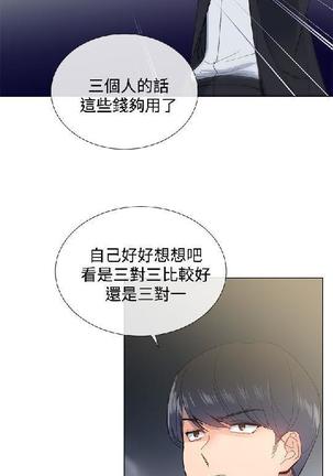 小一轮的纯爱女孩（1-35） - Page 137