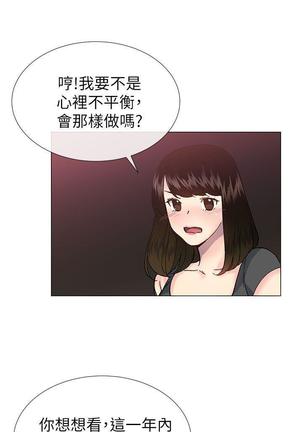 小一轮的纯爱女孩（1-35） - Page 1059