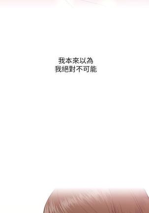 小一轮的纯爱女孩（1-35） - Page 578